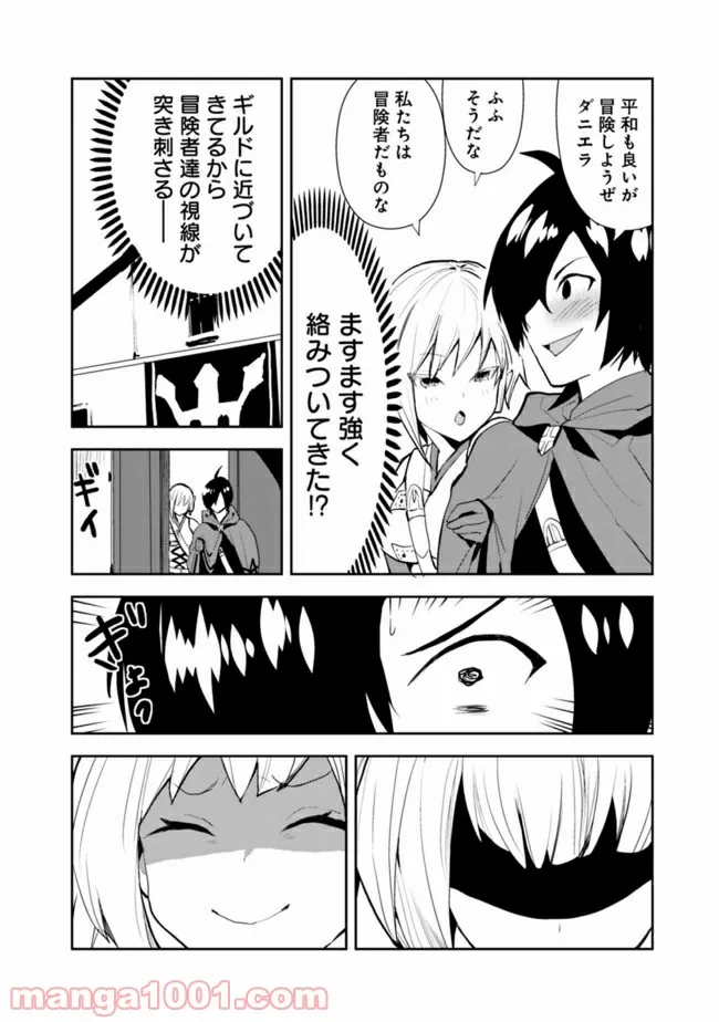 異世界に来た僕は器用貧乏で素早さ頼りな旅をする - 第34話 - Page 6