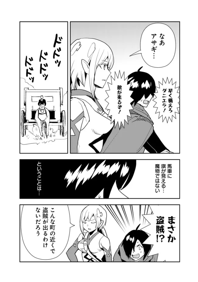 異世界に来た僕は器用貧乏で素早さ頼りな旅をする - 第47話 - Page 10