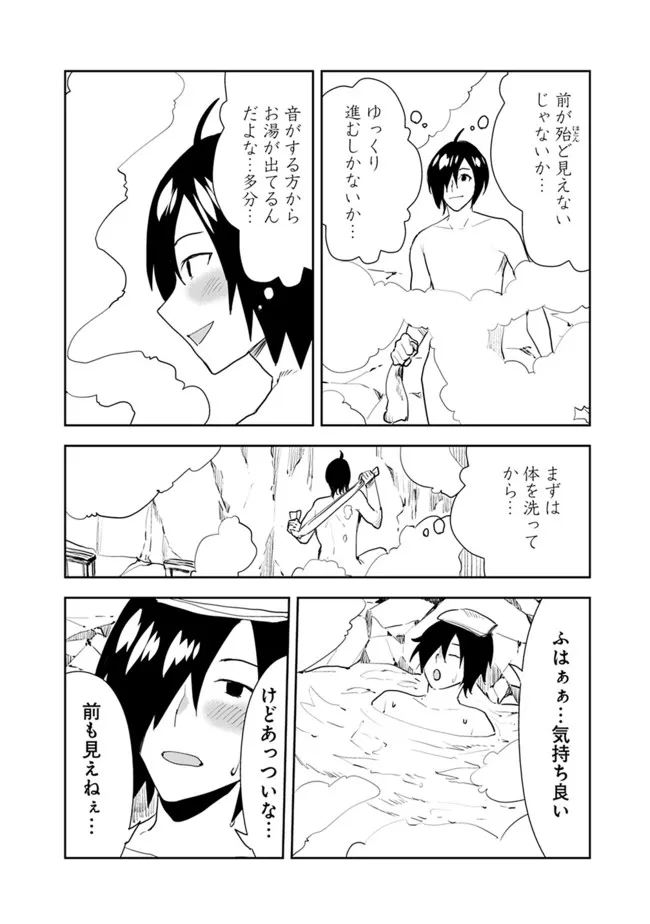 異世界に来た僕は器用貧乏で素早さ頼りな旅をする - 第48話 - Page 16