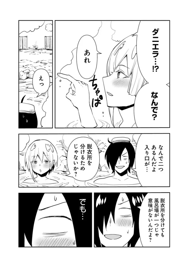 異世界に来た僕は器用貧乏で素早さ頼りな旅をする - 第48話 - Page 18