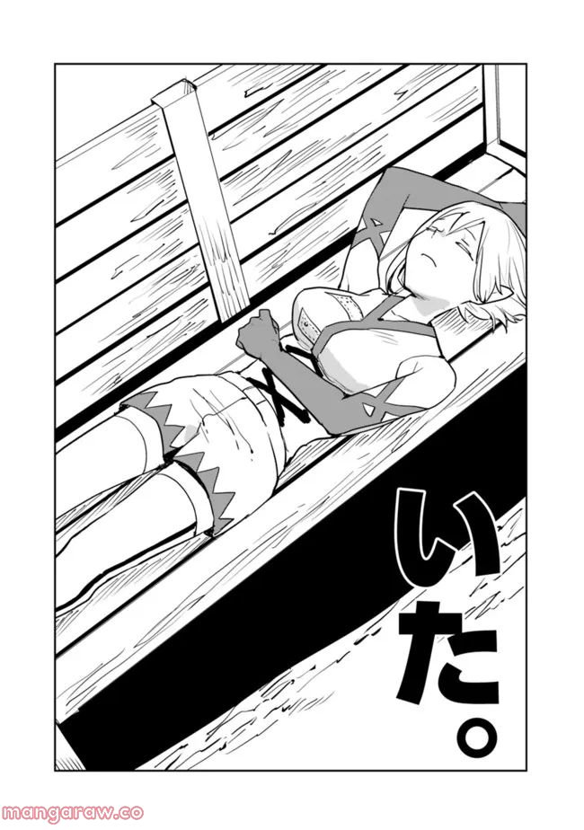 異世界に来た僕は器用貧乏で素早さ頼りな旅をする - 第59話 - Page 13