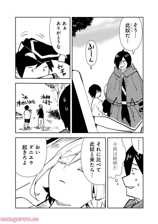 異世界に来た僕は器用貧乏で素早さ頼りな旅をする - 第59話 - Page 14