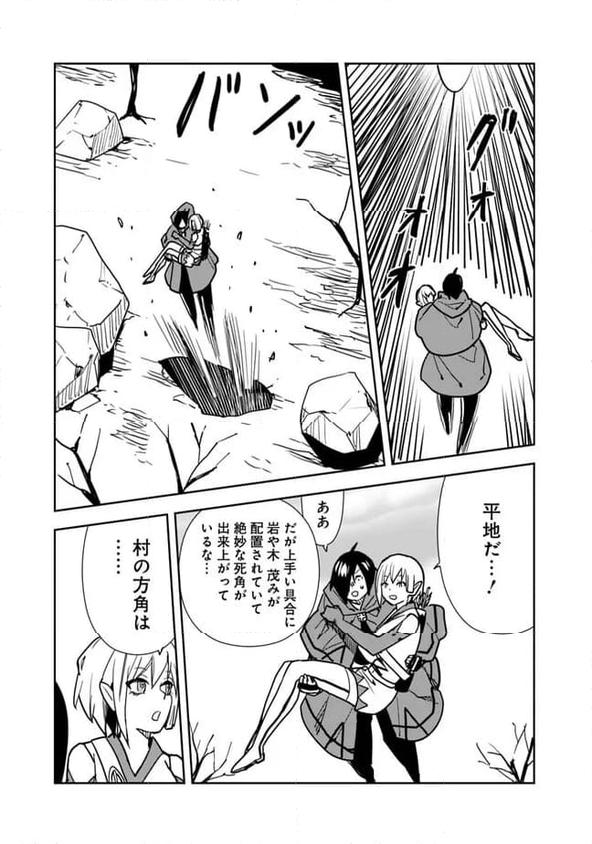 異世界に来た僕は器用貧乏で素早さ頼りな旅をする - 第79話 - Page 7