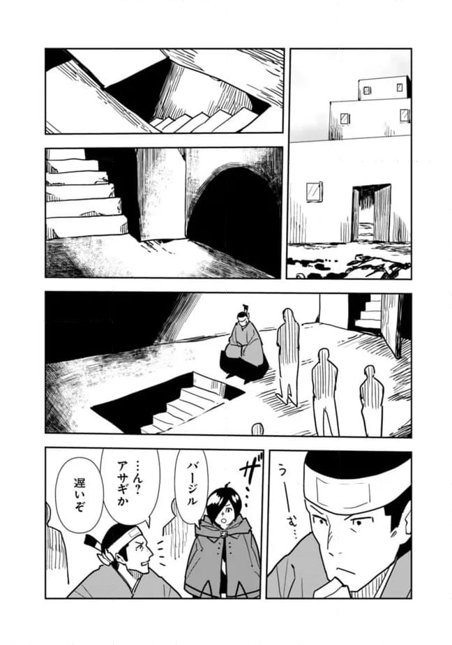 異世界に来た僕は器用貧乏で素早さ頼りな旅をする - 第85話 - Page 2