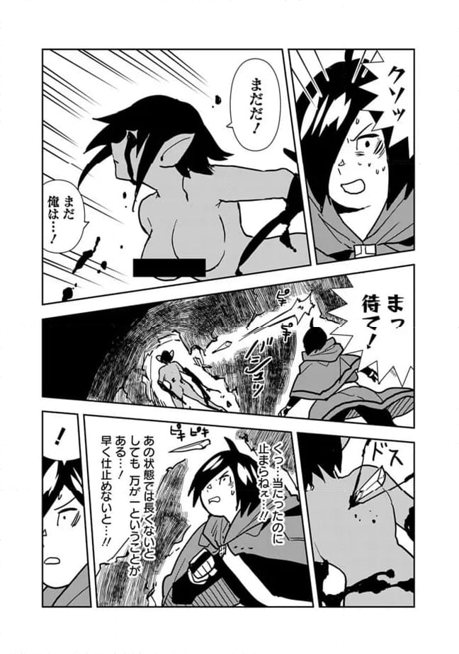 異世界に来た僕は器用貧乏で素早さ頼りな旅をする - 第86話 - Page 5