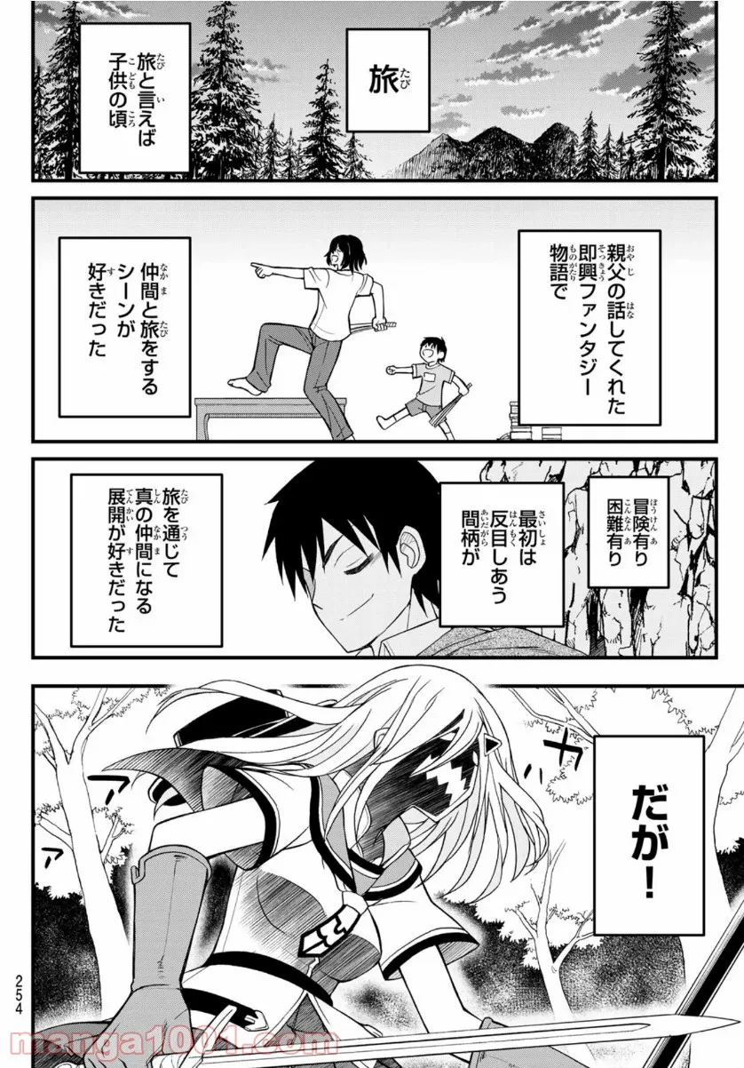 双窮の支配者 ～異世界おっぱい無双伝～ - 第8話 - Page 9