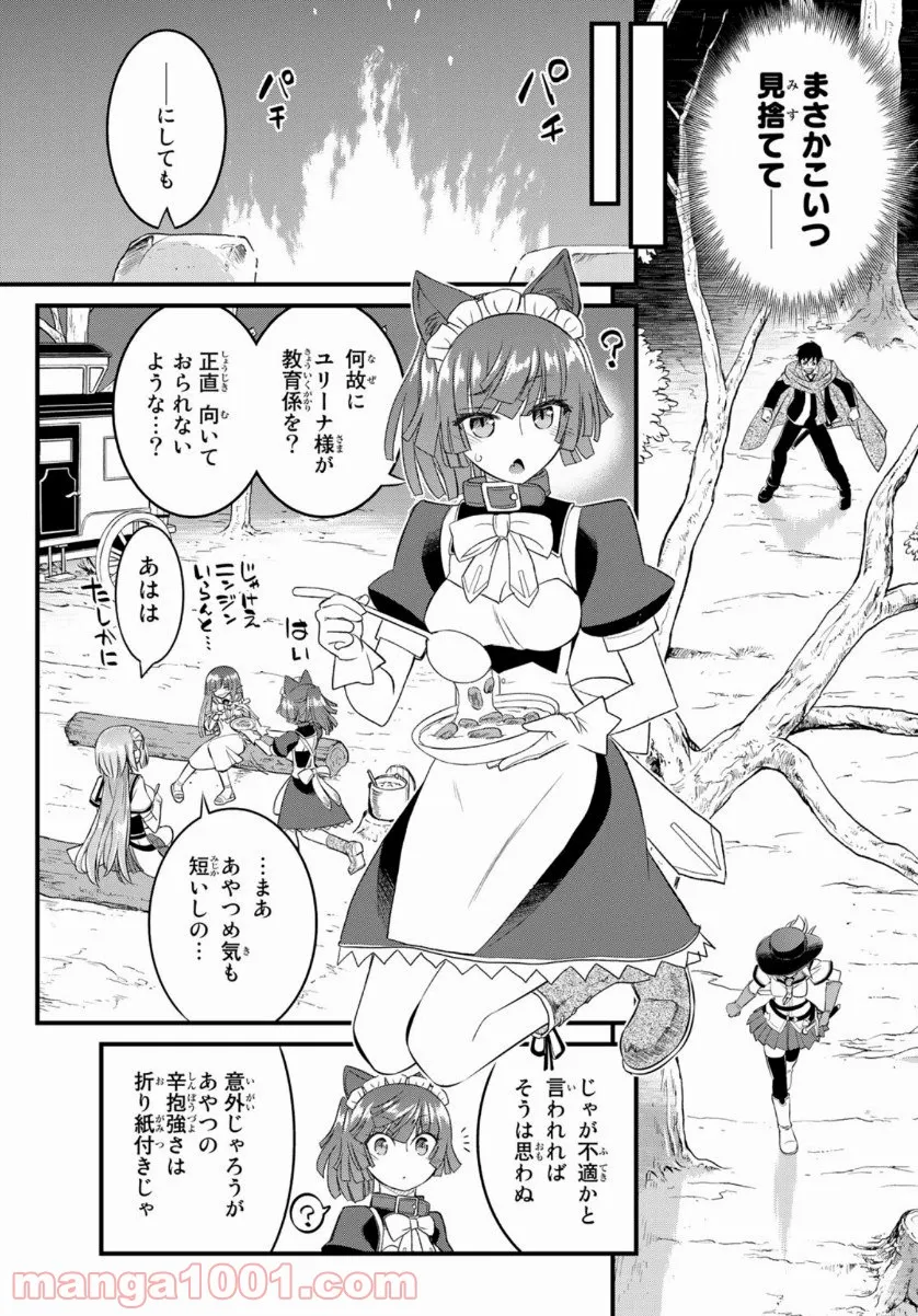 双窮の支配者 ～異世界おっぱい無双伝～ - 第9話 - Page 7