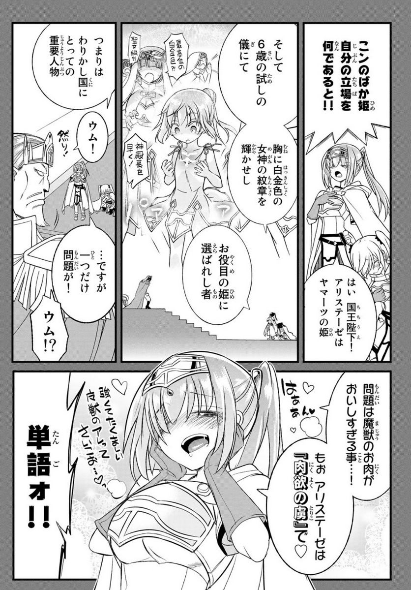 双窮の支配者 ～異世界おっぱい無双伝～ - 第11話 - Page 7