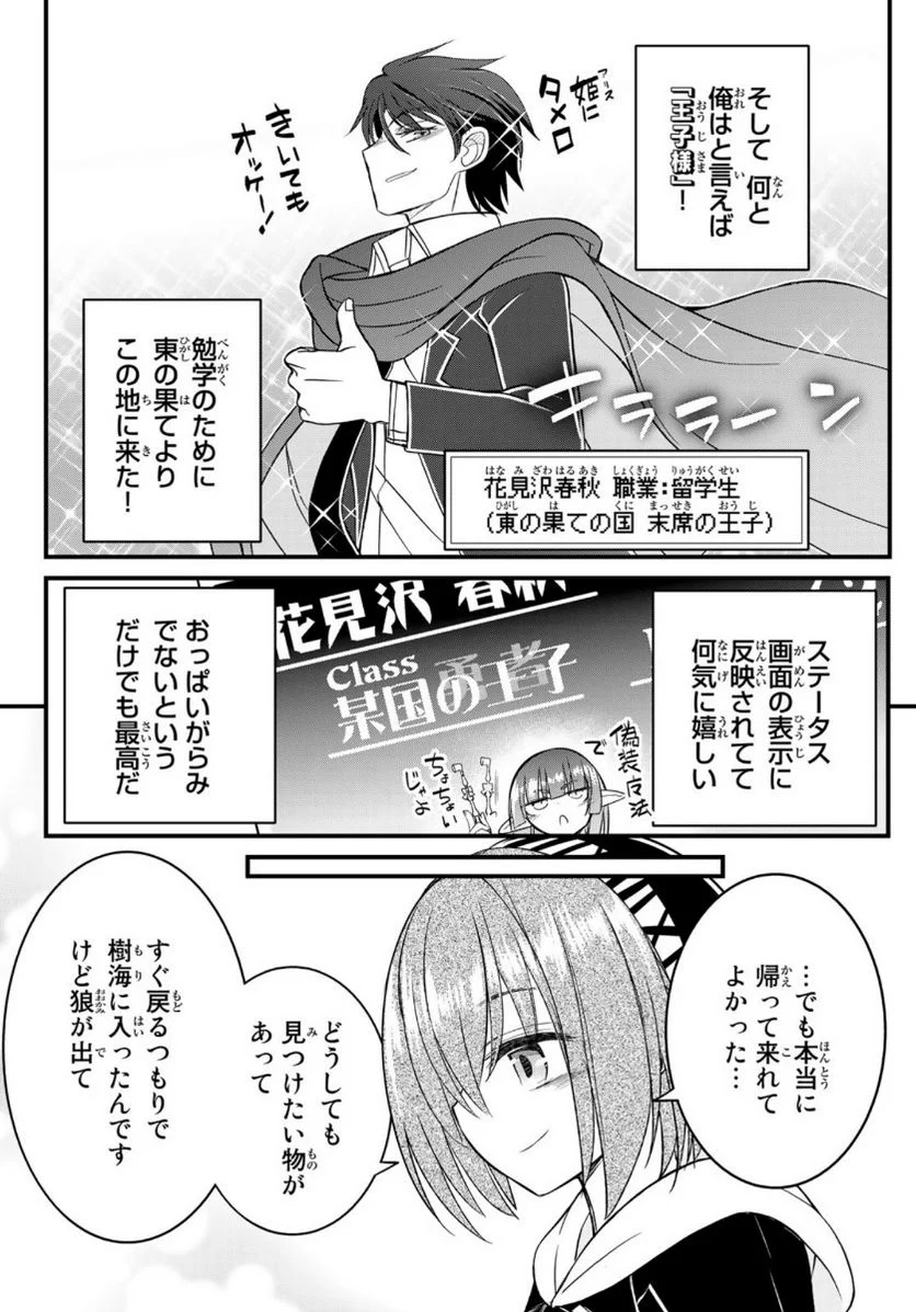 双窮の支配者 ～異世界おっぱい無双伝～ - 第12話 - Page 12