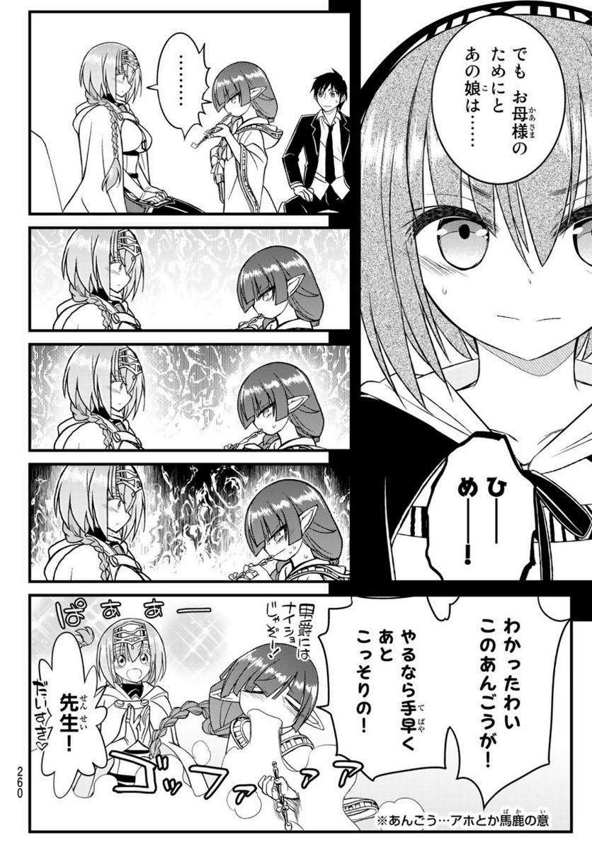 双窮の支配者 ～異世界おっぱい無双伝～ - 第12話 - Page 22