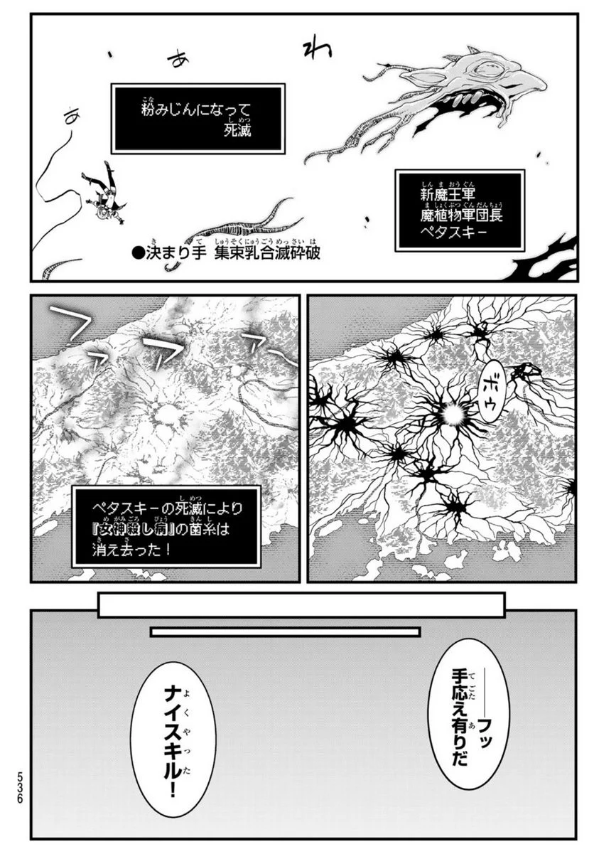 双窮の支配者 ～異世界おっぱい無双伝～ - 第14話 - Page 8