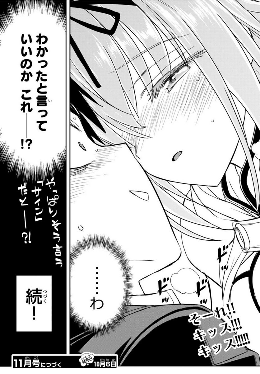 双窮の支配者 ～異世界おっぱい無双伝～ - 第16話 - Page 22