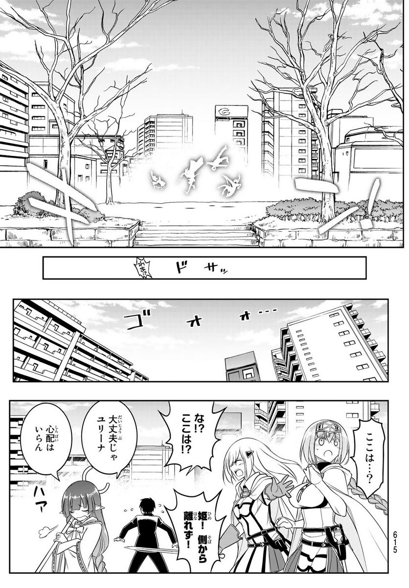 双窮の支配者 ～異世界おっぱい無双伝～ - 第18話 - Page 19