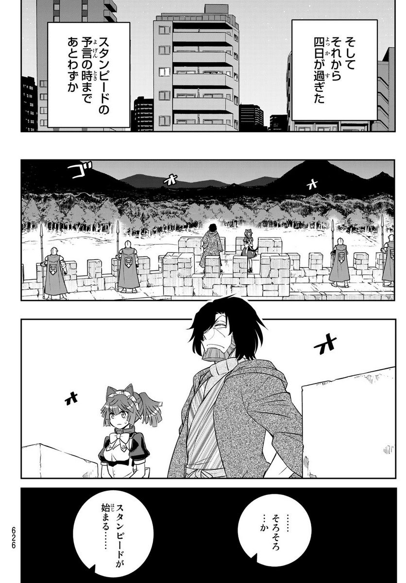 双窮の支配者 ～異世界おっぱい無双伝～ - 第20話 - Page 16