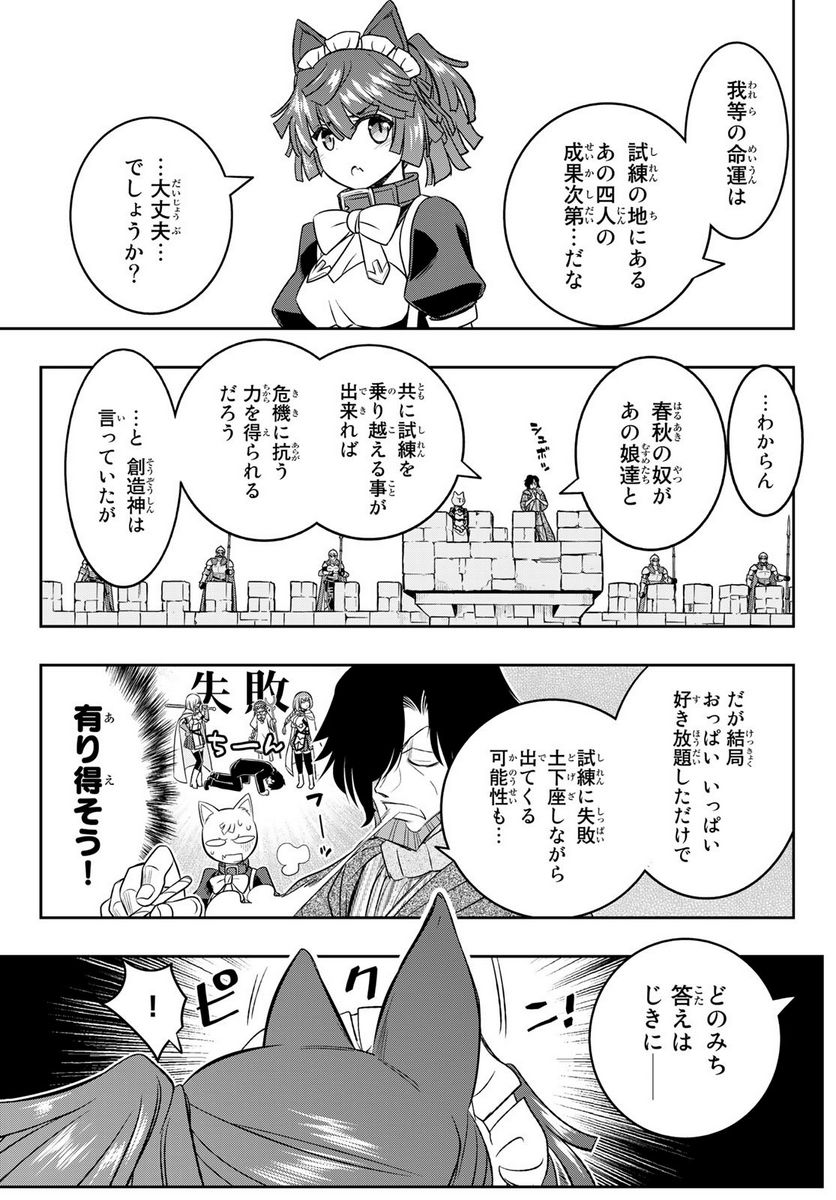 双窮の支配者 ～異世界おっぱい無双伝～ - 第20話 - Page 17