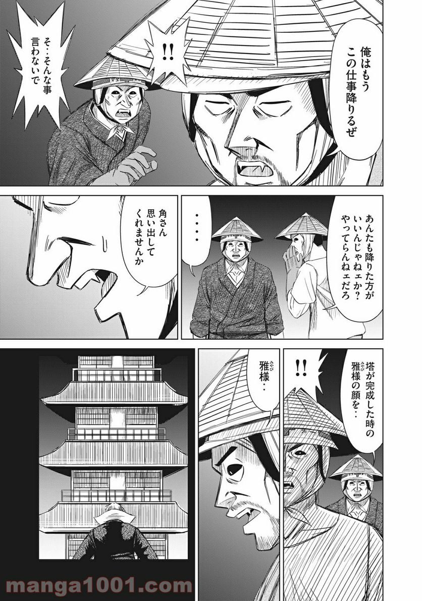 彼、岸島 - 第26話 - Page 13