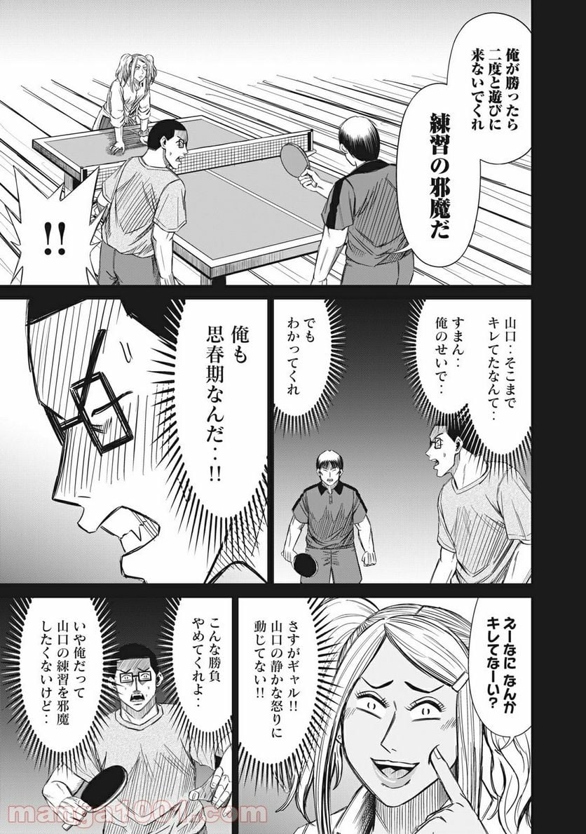 彼、岸島 - 第27話 - Page 11