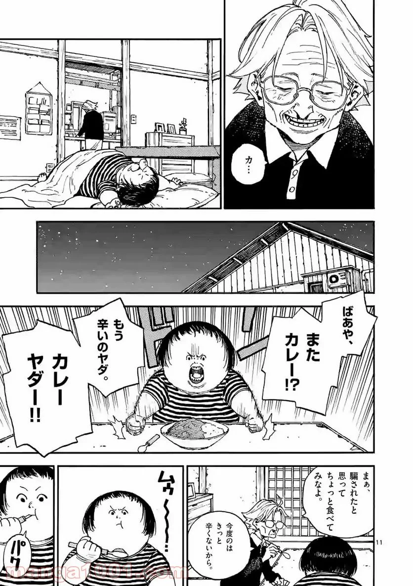 殺し屋は今日もBBAを殺せない。 第16話 - Trang 11