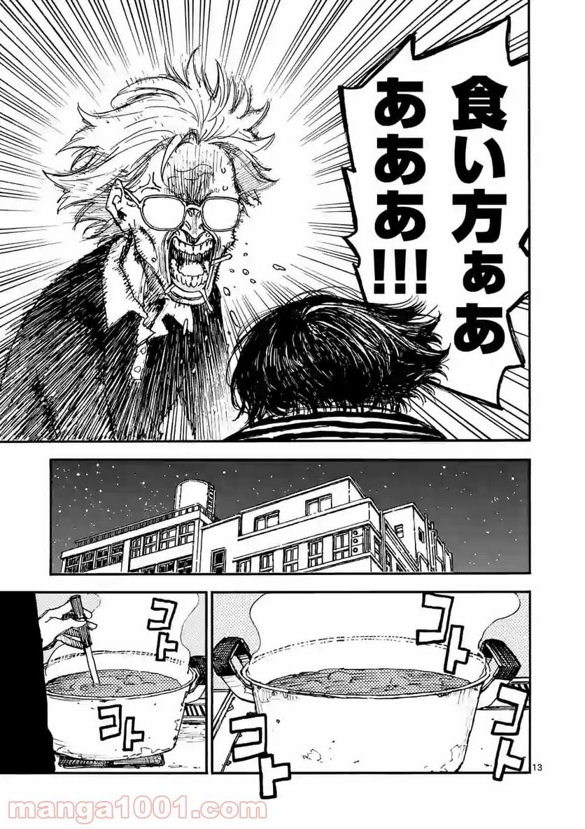 殺し屋は今日もBBAを殺せない。 第16話 - Trang 13