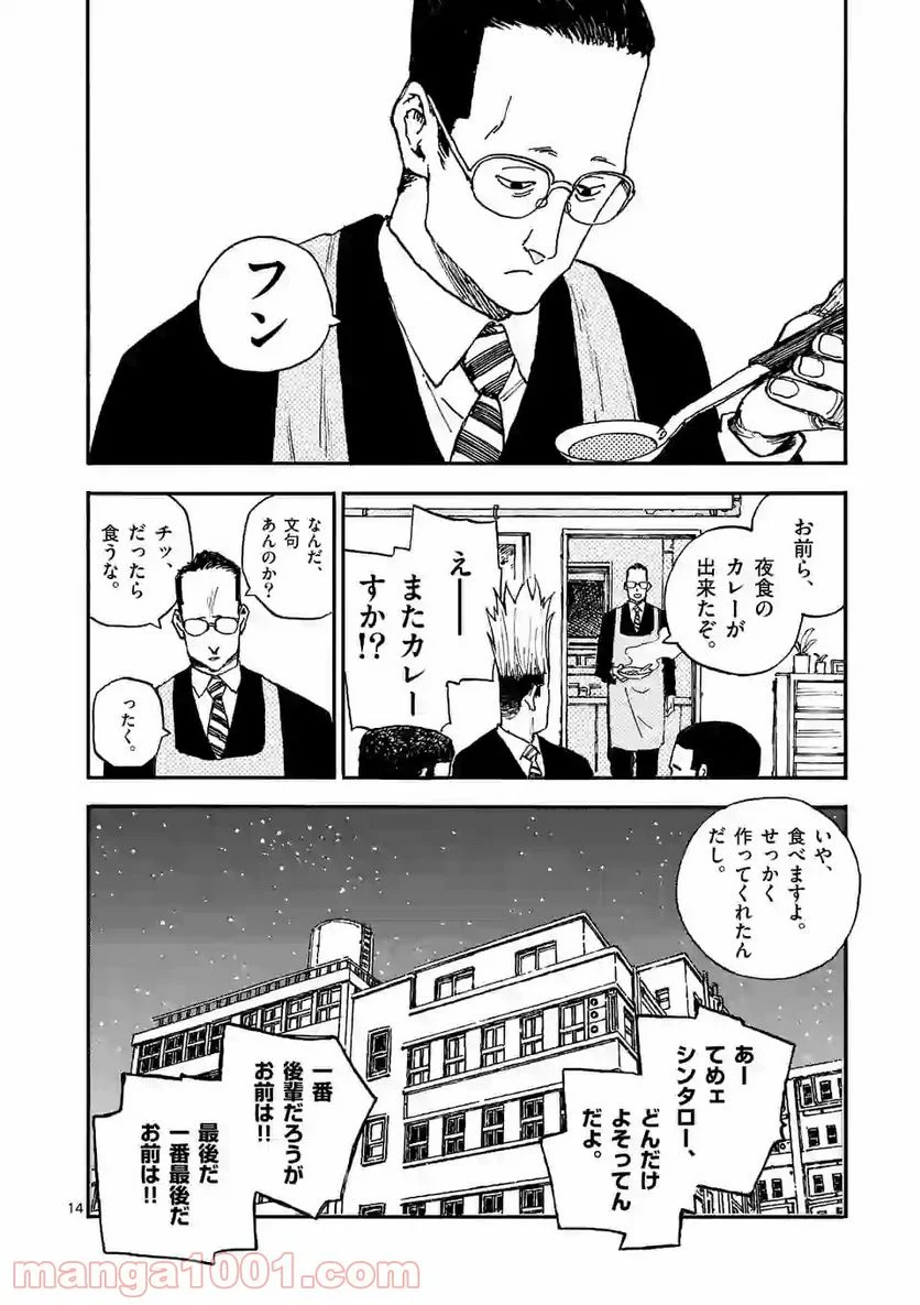 殺し屋は今日もBBAを殺せない。 第16話 - Trang 14