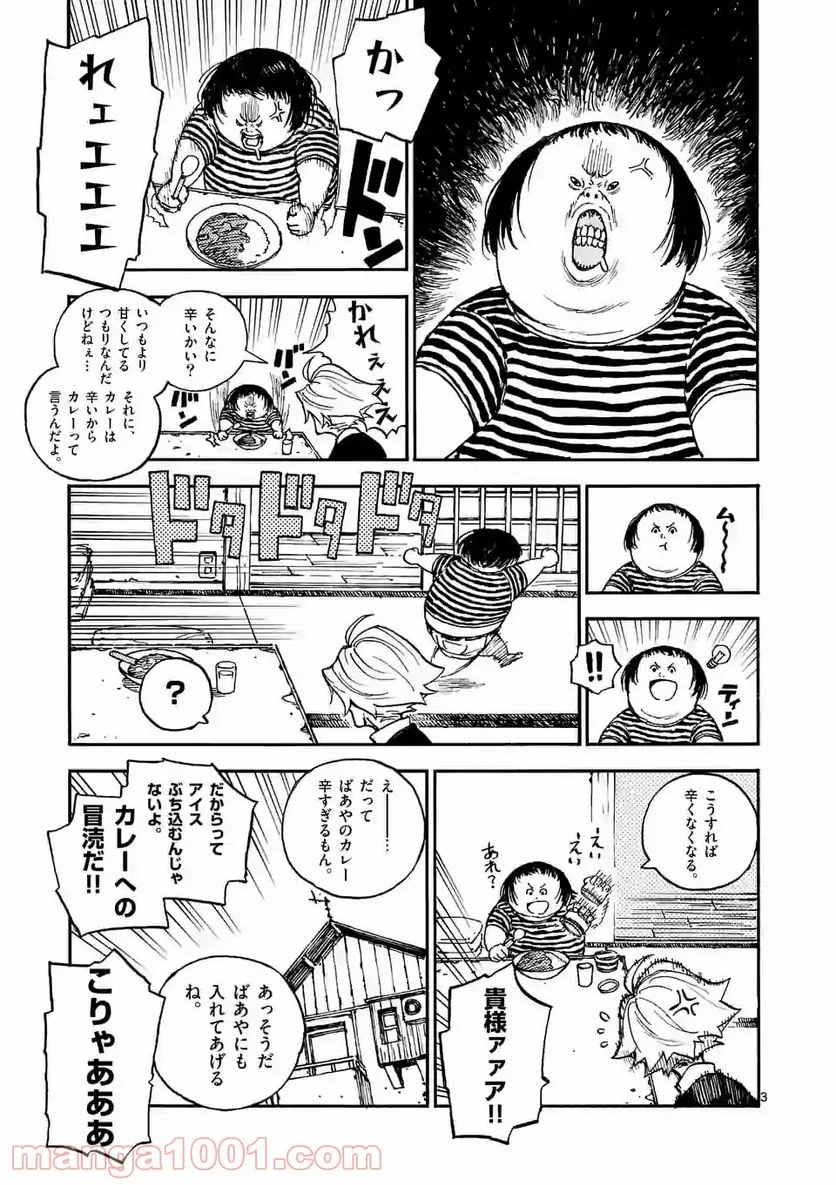 殺し屋は今日もBBAを殺せない。 第16話 - Trang 3