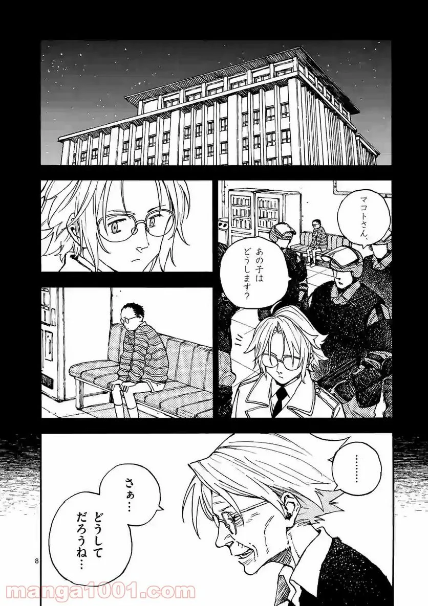 殺し屋は今日もBBAを殺せない。 第16話 - Trang 8