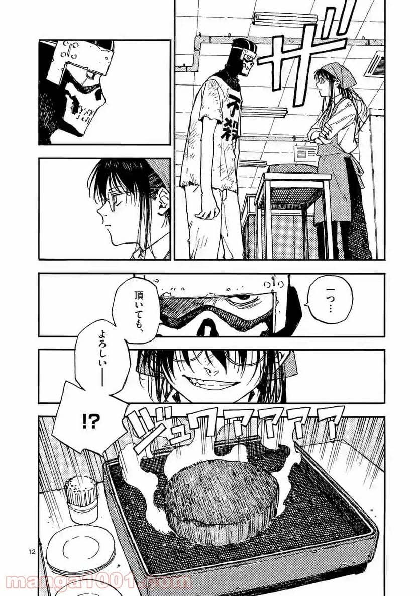 殺し屋は今日もBBAを殺せない。 - 第17話 - Page 12