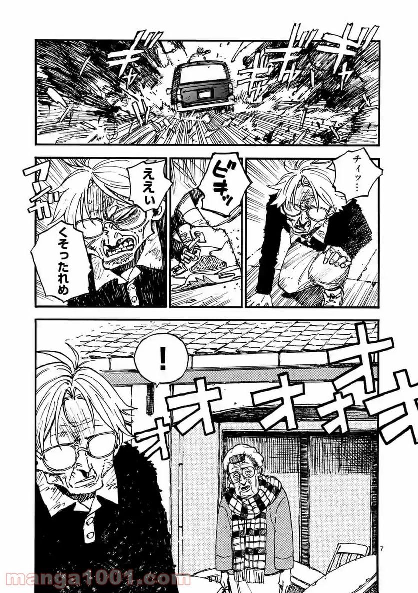 殺し屋は今日もBBAを殺せない。 第24.1話 - Trang 7