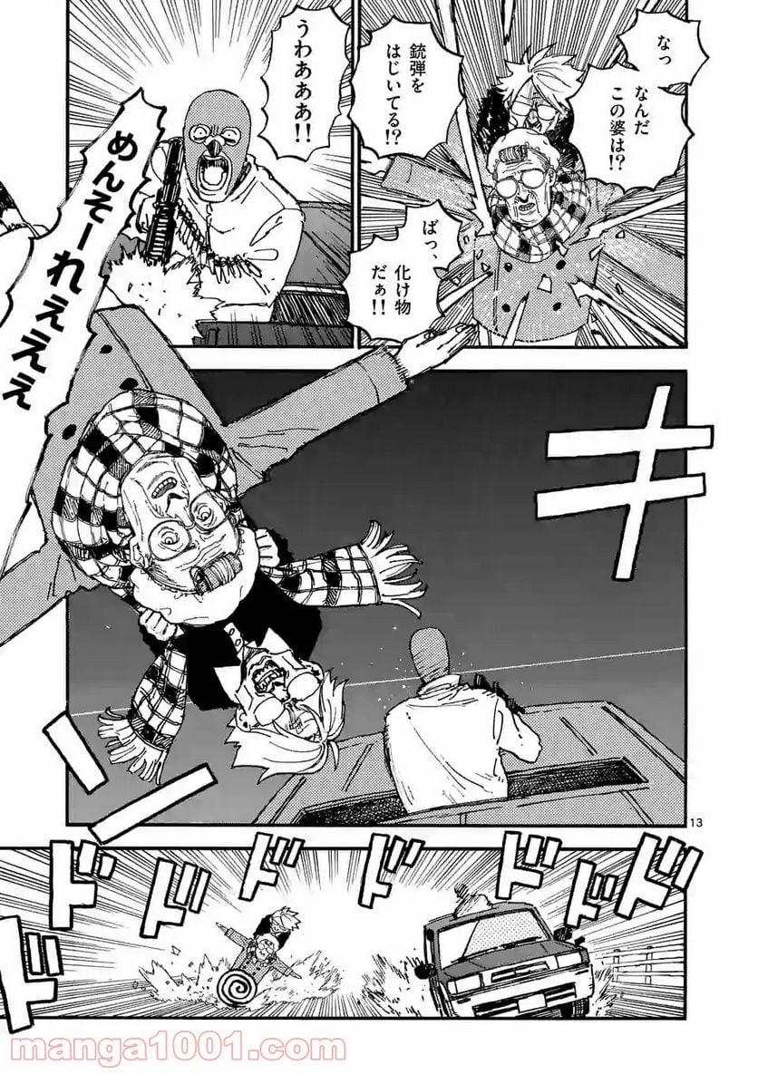 殺し屋は今日もBBAを殺せない。 第24.2話 - Trang 2