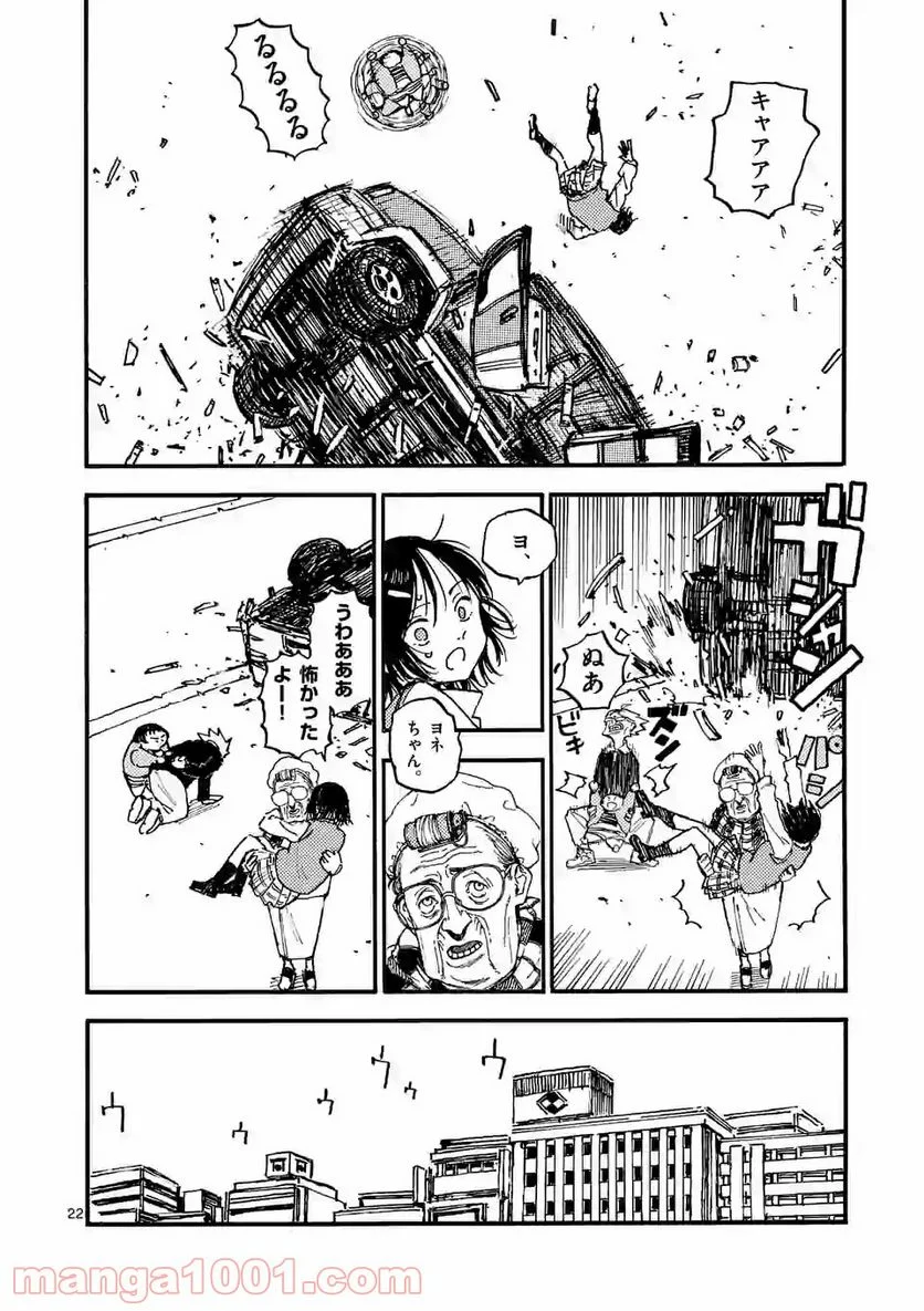 殺し屋は今日もBBAを殺せない。 第24.2話 - Trang 11