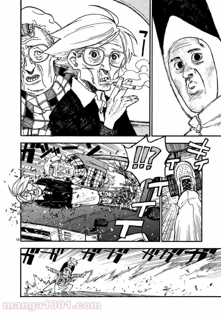 殺し屋は今日もBBAを殺せない。 第24.2話 - Trang 7