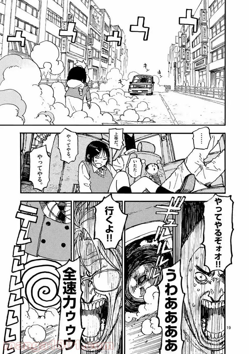 殺し屋は今日もBBAを殺せない。 第24.2話 - Trang 8
