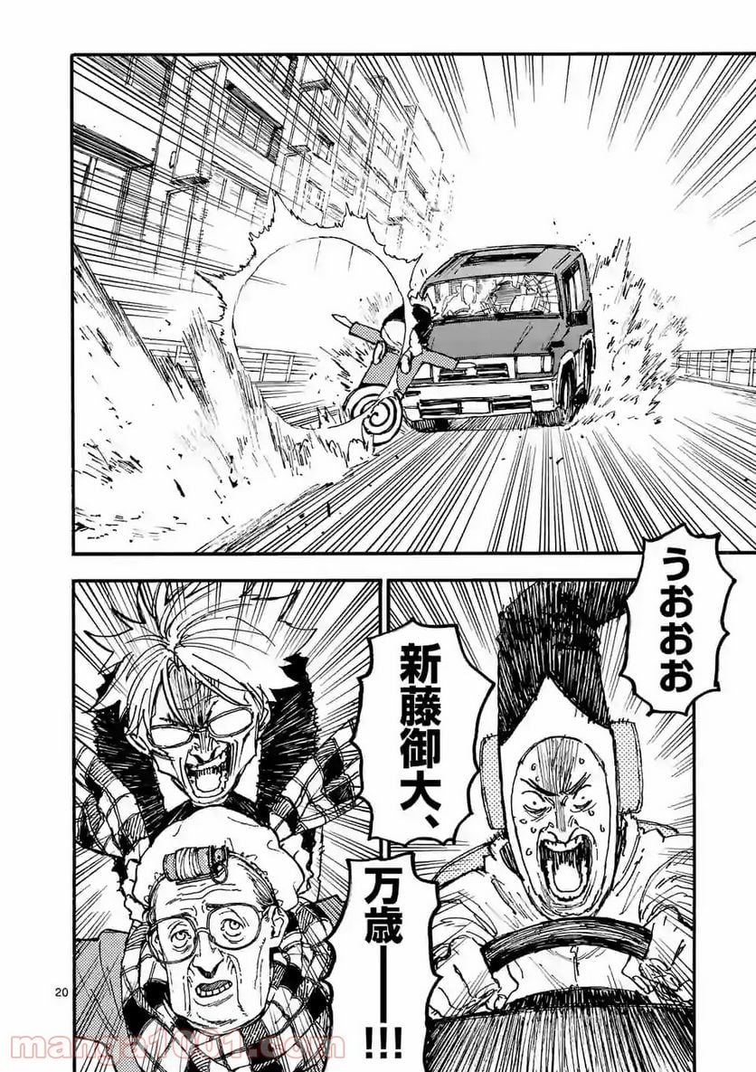 殺し屋は今日もBBAを殺せない。 第24.2話 - Trang 9