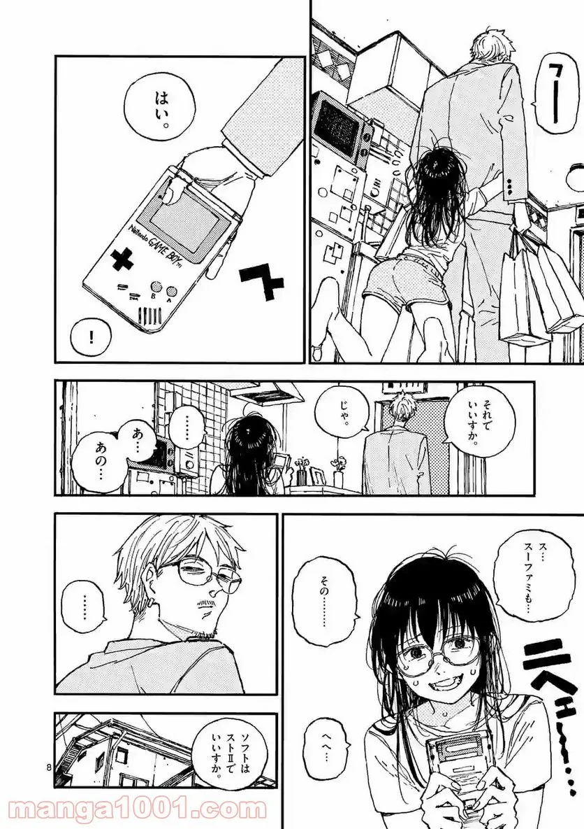 殺し屋は今日もBBAを殺せない。 - 第26話 - Page 8