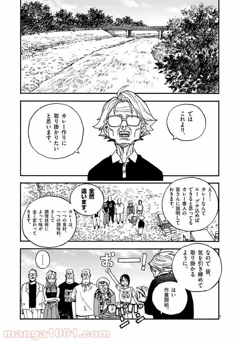 殺し屋は今日もBBAを殺せない。 第28.1話 - Trang 1