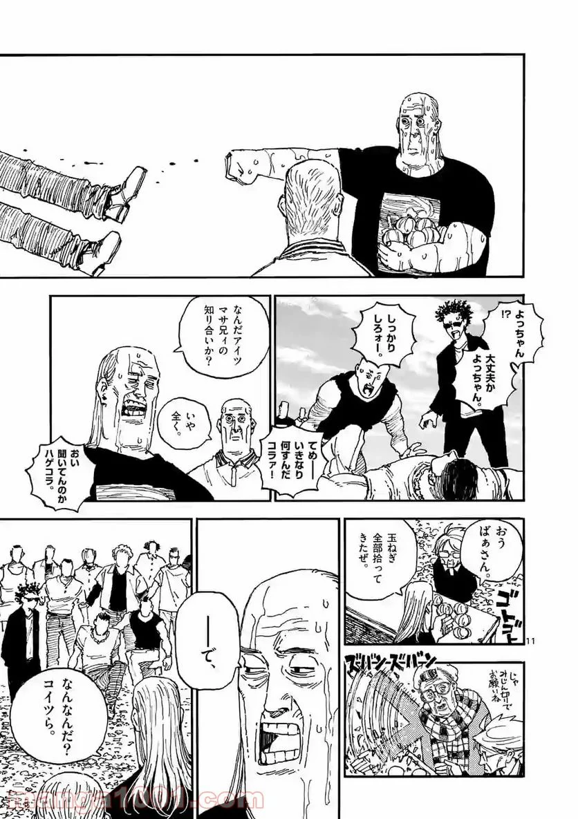 殺し屋は今日もBBAを殺せない。 第28.1話 - Trang 11