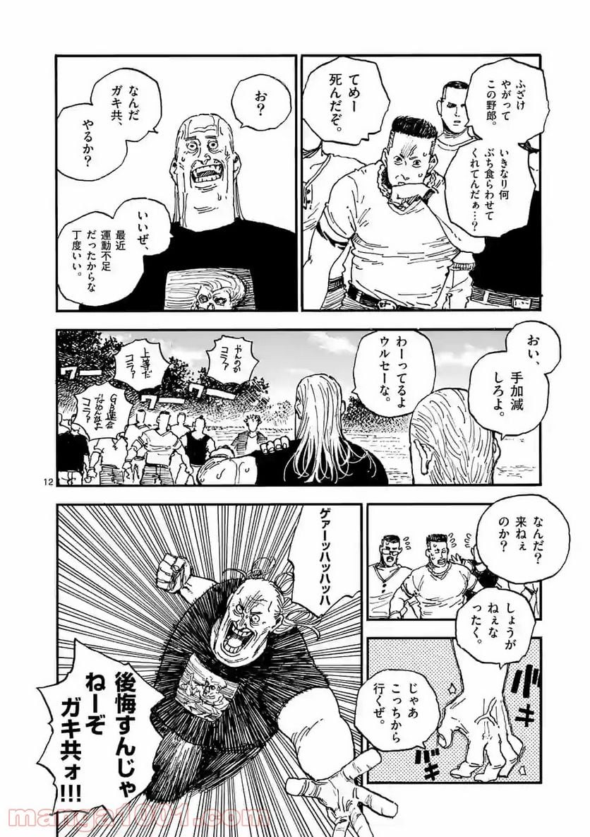 殺し屋は今日もBBAを殺せない。 第28.1話 - Trang 12