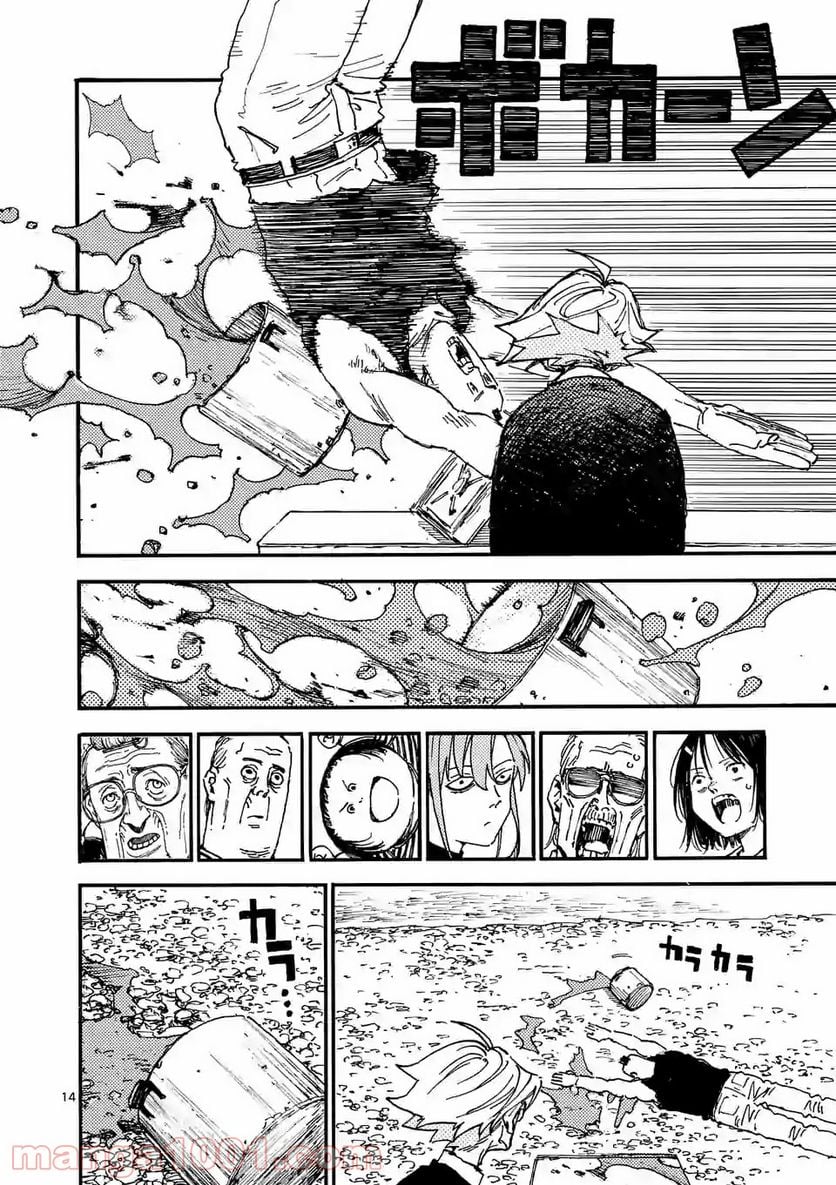 殺し屋は今日もBBAを殺せない。 第28.1話 - Trang 14