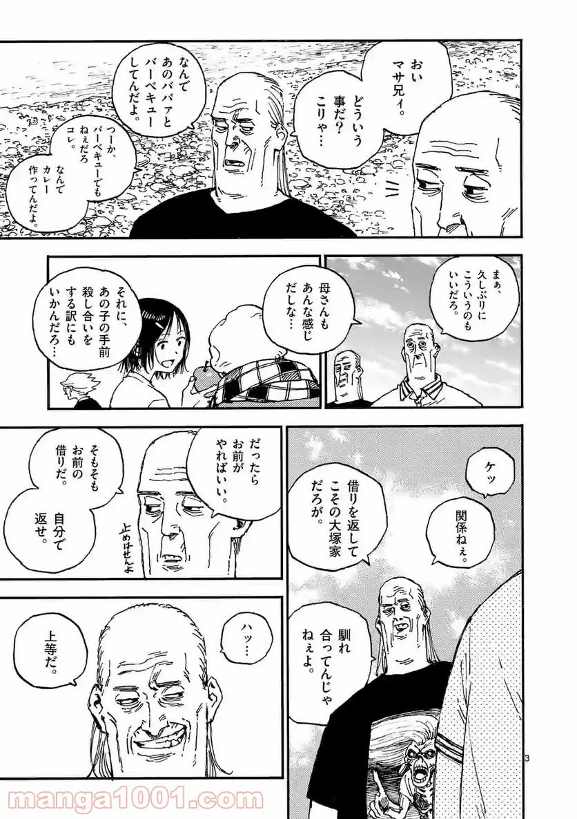 殺し屋は今日もBBAを殺せない。 第28.1話 - Trang 3