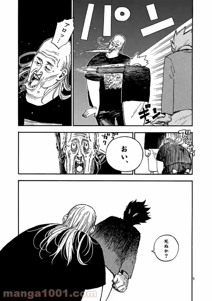 殺し屋は今日もBBAを殺せない。 第28.1話 - Trang 5