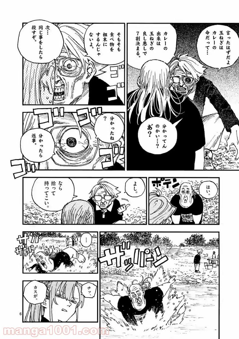 殺し屋は今日もBBAを殺せない。 第28.1話 - Trang 6