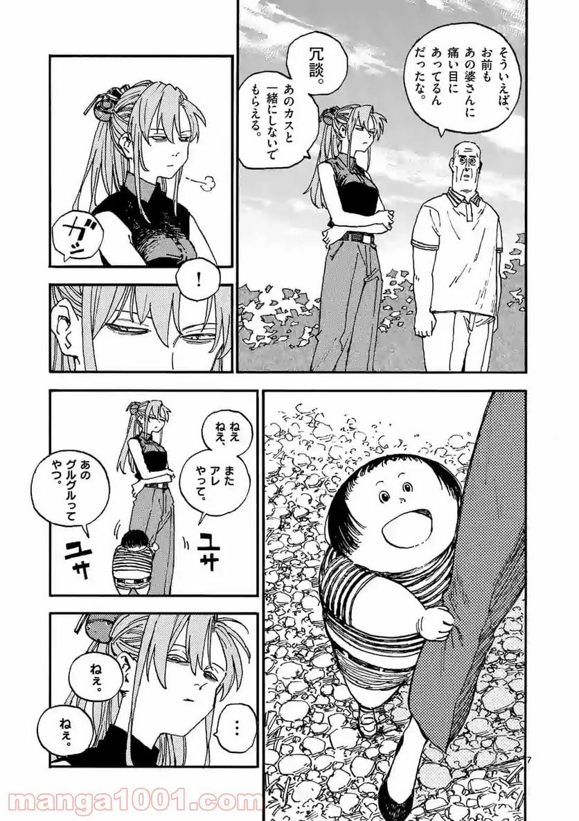 殺し屋は今日もBBAを殺せない。 第28.1話 - Trang 7