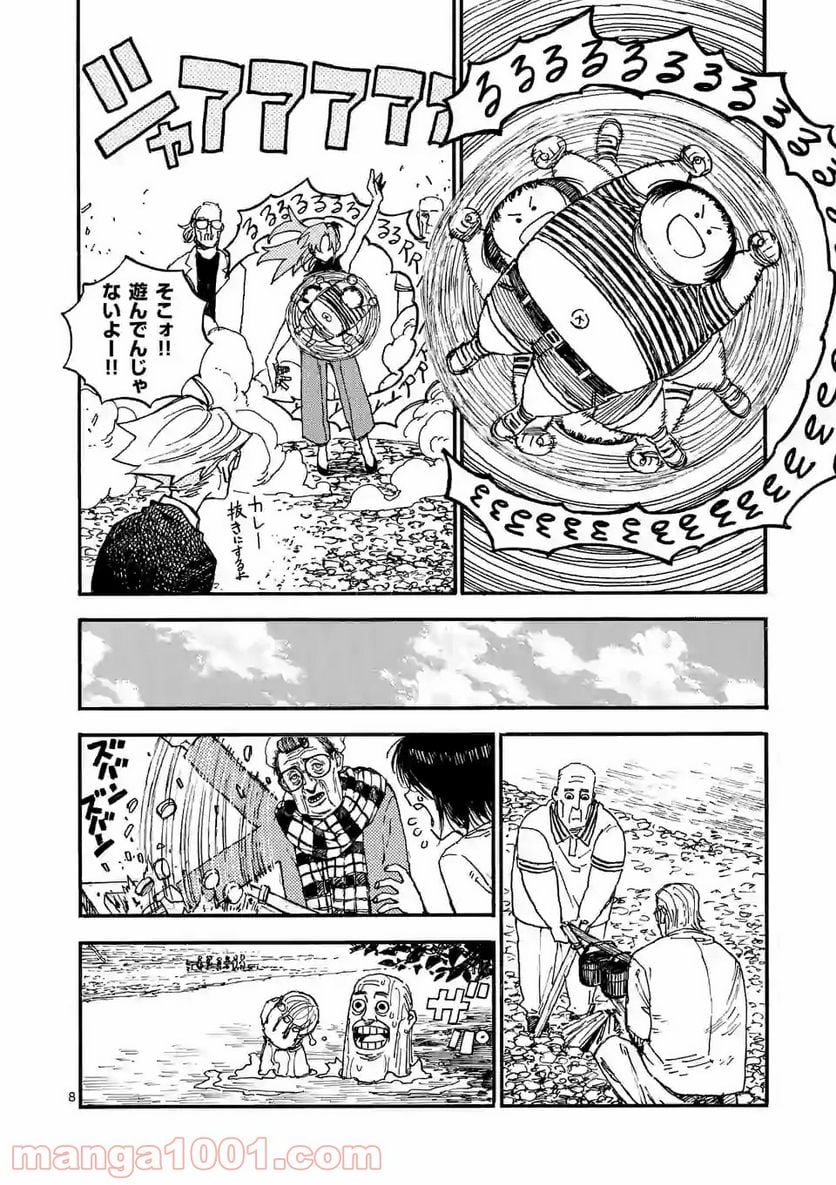 殺し屋は今日もBBAを殺せない。 第28.1話 - Trang 8