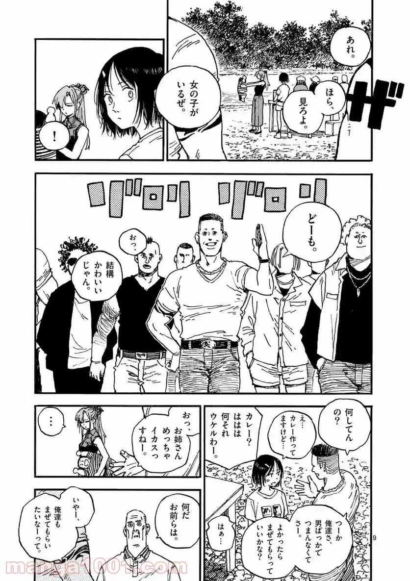 殺し屋は今日もBBAを殺せない。 第28.1話 - Trang 9