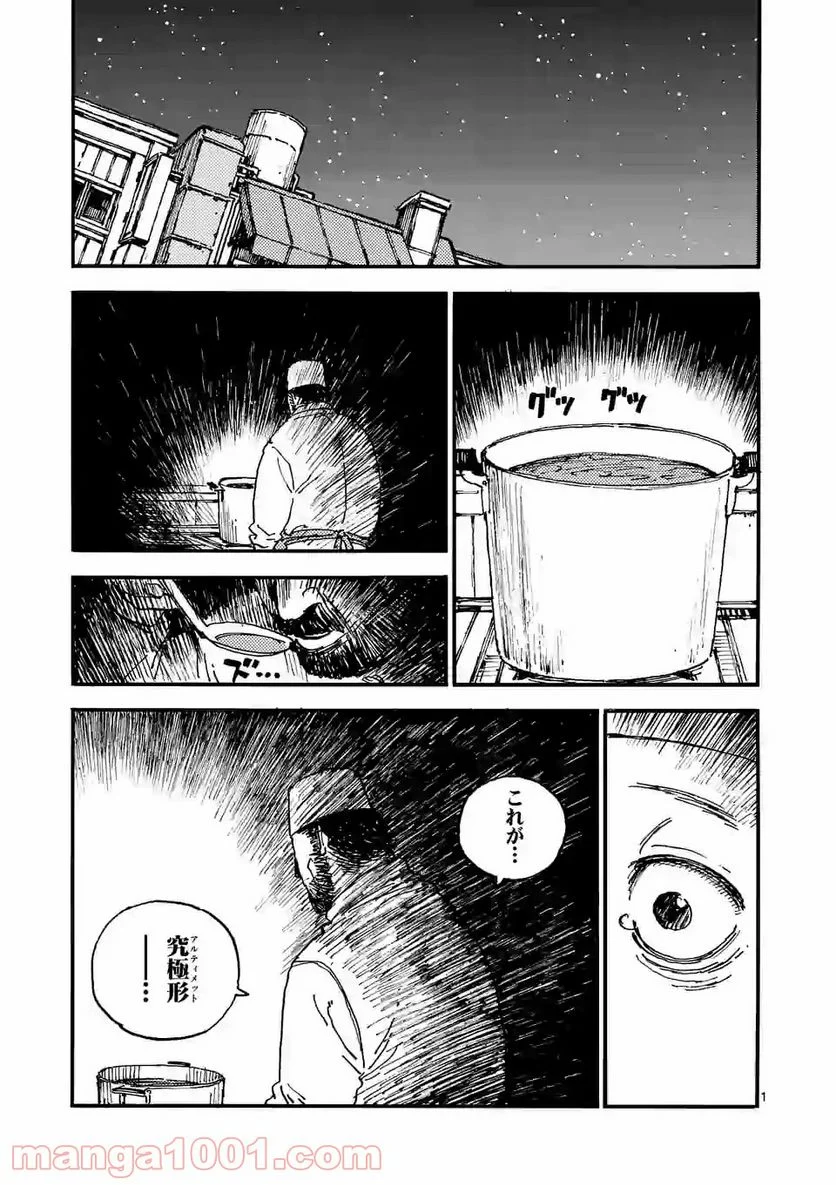 殺し屋は今日もBBAを殺せない。 - 第29話 - Page 1