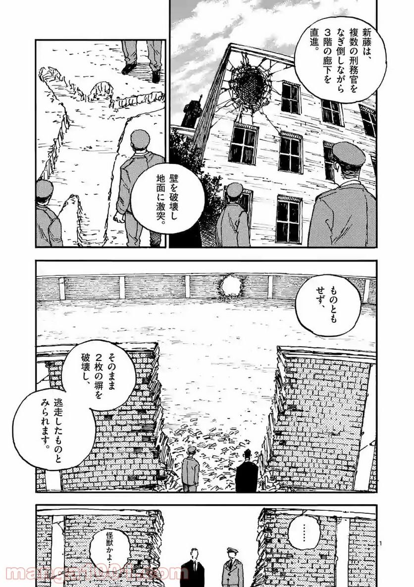 殺し屋は今日もBBAを殺せない。 - 第31話 - Page 1