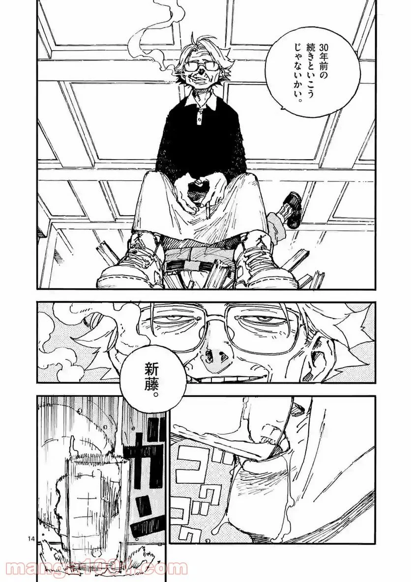 殺し屋は今日もBBAを殺せない。 - 第31話 - Page 14