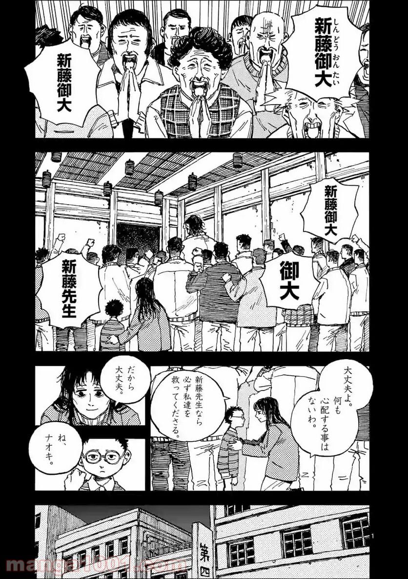 殺し屋は今日もBBAを殺せない。 - 第34話 - Page 1