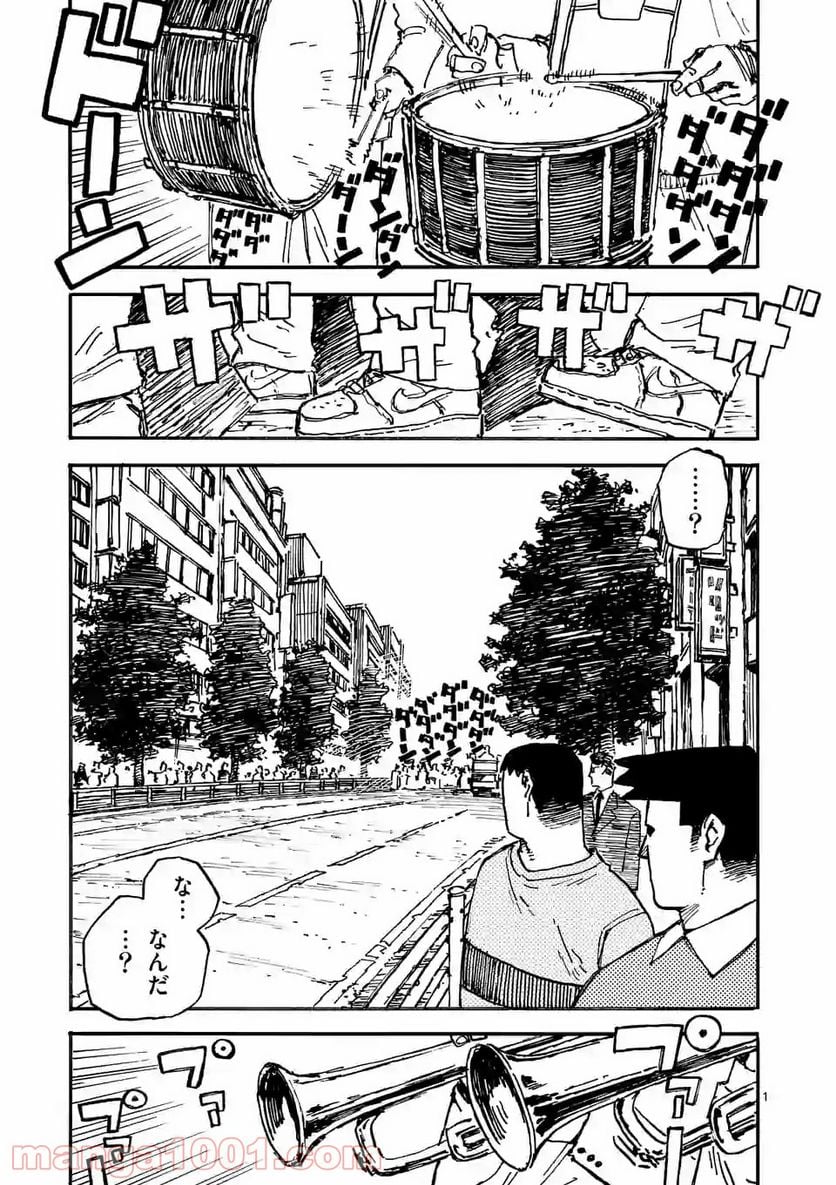 殺し屋は今日もBBAを殺せない。 - 第37話 - Page 1