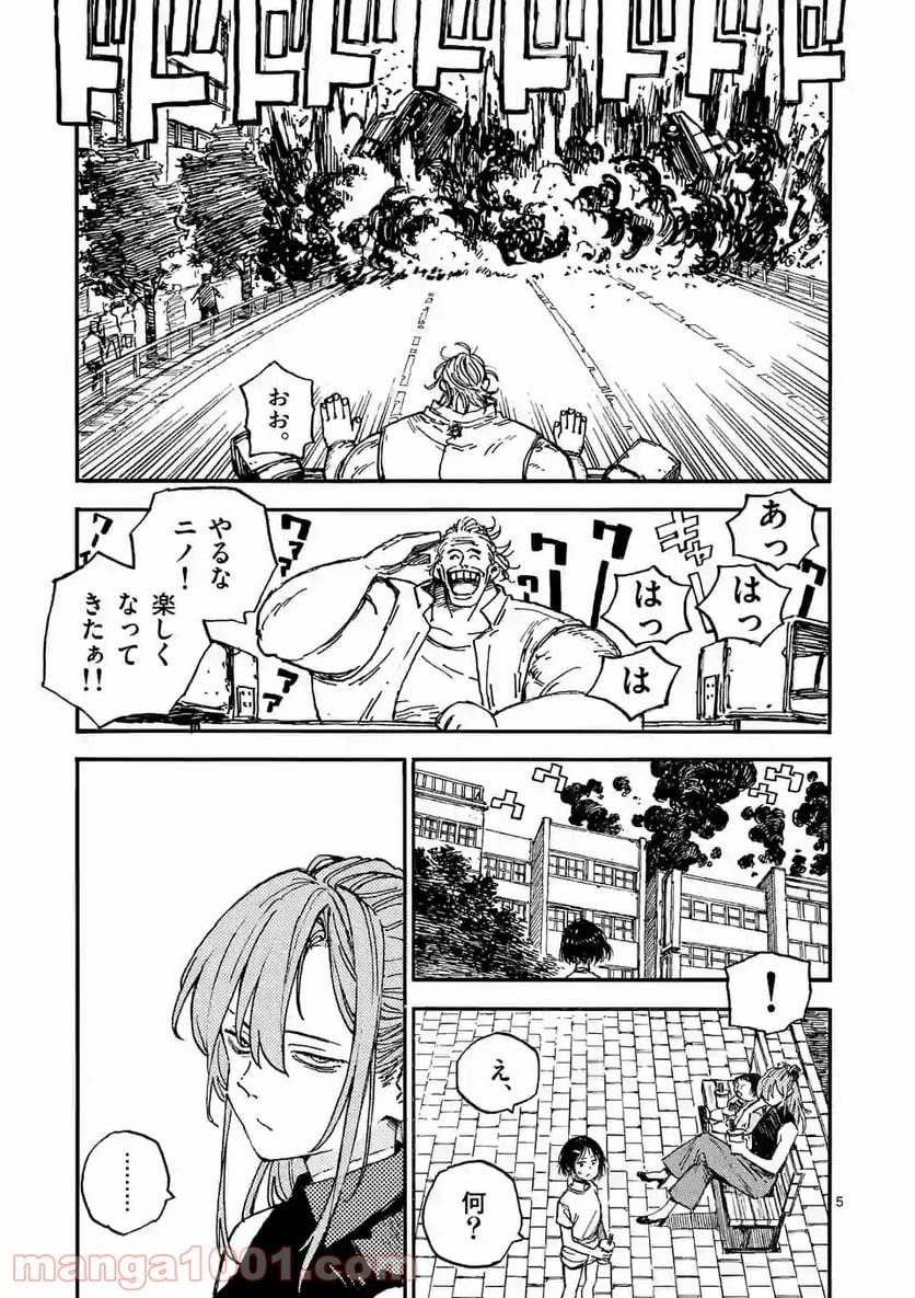 殺し屋は今日もBBAを殺せない。 - 第37話 - Page 5